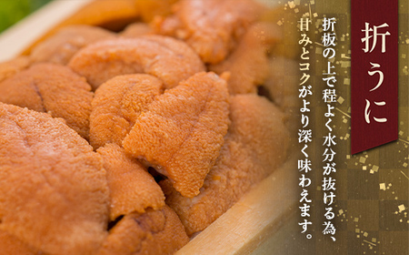 【北海道産・極上・列盛】えぞバフンうに(折)100g 北海道 釧路 ふるさと納税 うに 雲丹 魚介類 海産物 高級 贈答用 豪華 F4F-0637