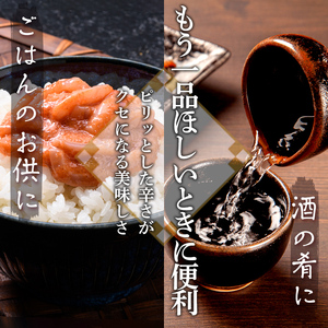 北海道 笹谷商店【釧之助の厳選珍味】いか塩辛明太子×3個セット(ごはんのおかずにもう1品)イカ めんたい ご飯のお供 つまみ F4F-4397