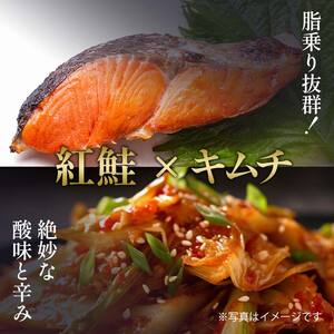 北海道 笹谷商店【釧之助の厳選珍味】紅鮭キムチ×3個セット(ごはんのおかずにもう1品)さけ シャケ ご飯のお供 おつまみ F4F-8414