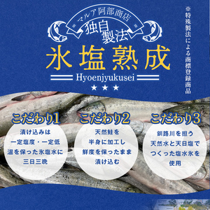 【北海道産】マルア阿部商店特選 氷塩熟成 秋鮭切身 16切 (4枚入×4袋) サケ さけ しゃけ 紅鮭 シャケ フィレ 切り身 魚 海鮮 おかず お弁当 肴 便利 F4F-5017