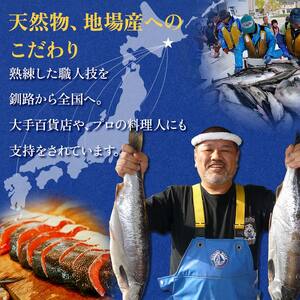 【釧路加工】マルア阿部商店特選 氷塩熟成 紅鮭切身 12切 (4枚入×3袋) サケ さけ しゃけ 紅鮭 シャケ フィレ 切り身 魚 海鮮 おかず お弁当 肴 便利 F4F-6946