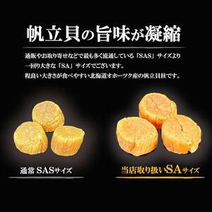 【期間限定!寄附額改定↓!】<無地熨斗>干し帆立貝柱 袋入り30g×4袋 干し貝柱 帆立 ほたて貝柱 海鮮 酒の肴 炊き込みご飯 だし 魚介 北海道 父の日 母の日 ギフト 包装 お中元 贈答 ギフト 御中元 贈り物 手土産 熨斗 のし ラッピング F4F-4507
