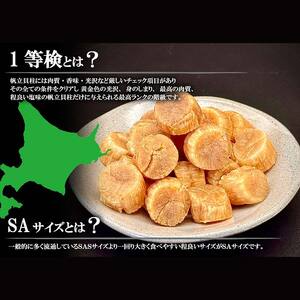 【期間限定!寄附額改定↓!】<無地熨斗>干し帆立貝柱 袋入り30g×4袋 干し貝柱 帆立 ほたて貝柱 海鮮 酒の肴 炊き込みご飯 だし 魚介 北海道 父の日 母の日 ギフト 包装 お中元 贈答 ギフト 御中元 贈り物 手土産 熨斗 のし ラッピング F4F-4507