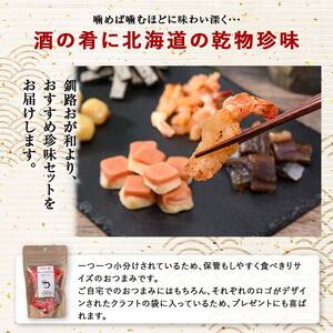 【期間限定！寄附額改定↓！】釧路おが和 おつまみセット5袋 ミニ 小分け 常温 備蓄 海鮮 海産 魚 酒のつまみ つまみ 酒の肴 おやつ 珍味 燻製 個包装 父の日 ギフト F4F-8247