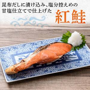 【期間限定！寄附額改定↓！】昆布だし仕込み天然紅鮭（半身）1kg「昆布紅」＜釧之助 ご飯に合うおかずの定番＞ 天然 甘塩 利尻昆布使用 塩分控えめ 北海道笹谷商店 釧之助 昆布ベニ F4F-4258