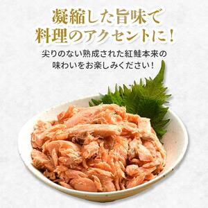 【期間限定！寄附額改定↓！】旨塩紅鮭焼きほぐし200g×2個セット【ササヤの極上の逸品シリーズ】 無着色 釧之助 鮭 シャケ 小分け 瓶 常温 朝ごはん お茶漬け おにぎり 弁当 北海道 釧路市 F4F-8417