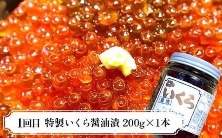 【期間限定！寄附額改定↓！】【定期便全3回】丸栄田村商店厳選 海鮮定期便 和商市場発 いくら イクラ 帆立 ホタテ 紅鮭 鮭 サケ 海鮮 海産 F4F-7974