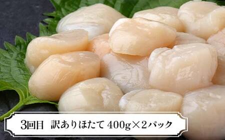 【期間限定！寄附額改定↓！】【定期便全4回】丸栄田村商店厳選 海鮮定期便 和商市場発 いくら イクラ 帆立 ホタテ 紅鮭 鮭 サケ 海鮮 海産 F4F-7975