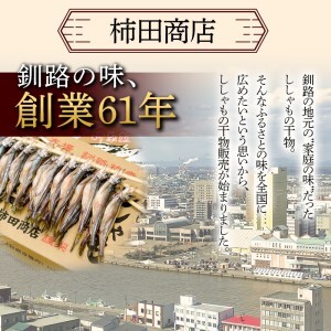 【期間限定！寄附額改定↓！】本場くしろ産 ししゃもオス・メス20尾入り！ 本ししゃも 魚 ししゃも 魚好きのオス プチプチたまごのメス 魚介 グルメ シシャモ 北海道産 国産 魚 魚介 海の幸 F4F-9163