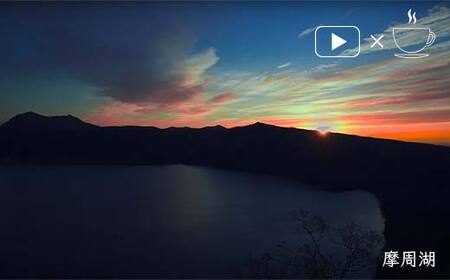 【期間限定！寄附額改定↓！】絶景珈琲(ドリップコーヒーパック12袋) 釧路市の絶景QRコード付 珈琲 コーヒー カフェ 絶景 体験 北海道 飲み比べ ドリップバッグ セット F4F-4800