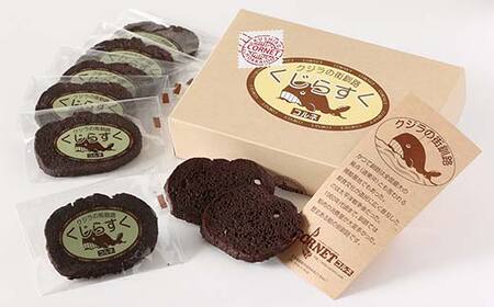 釧路銘菓 くじらすく 8枚×2箱 北海道 チョコレート お菓子 個包装 おやつ デザート スイーツ 洋菓子 小分け お取り寄せ ご当地 F4F-8362