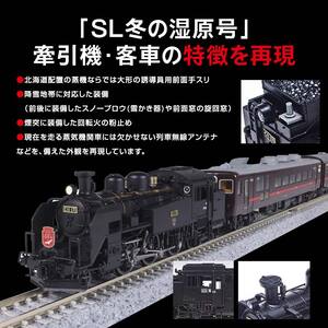 数量限定「SL冬の湿原号」C11 171+14系500番台 6両セット（1/150