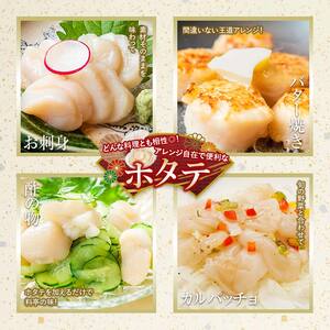 【期間限定!寄附額改定↓!】北海道産・訳あり ほたて(A)フレーク 400g ほたて 魚介 魚介類 海鮮 貝 ホタテ F4F-7840