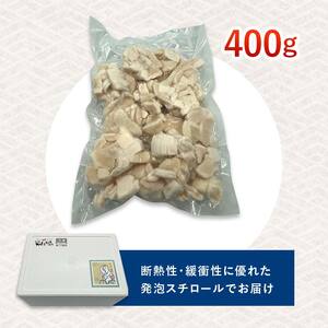 北海道産・訳あり ほたて(B)フレーク 400g ふるさと納税 ほたて F4F-7841