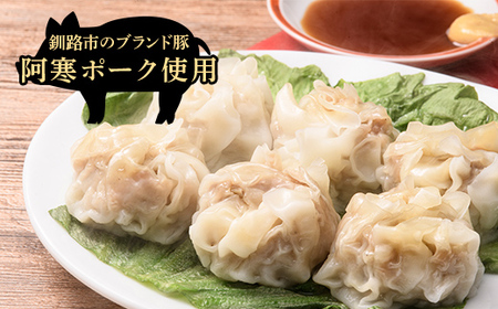 【期間限定！寄附額改定↓！】水を入れてレンジでチンするだけ！ カマキチくんのしゅうまい 4パック 焼売 シュウマイ おかず 弁当 レンチン 簡単調理 釧路 F4F-7816