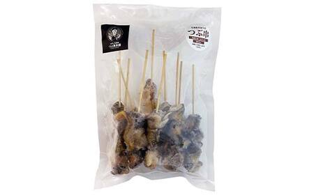 【期間限定！寄附額改定↓！】つぶ串（10本入り） おつまみ 肴 アテ 海の幸 貝 魚介 海産物 食品 F4F-8185