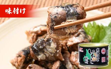 【期間限定！寄附額改定↓！】マルハニチロ いわし缶詰食べくらべ 味付け・水煮×各12缶（合計24缶） イワシ 鰯 おつまみ 肴 おかず 北海道 釧路市 F4F-4612