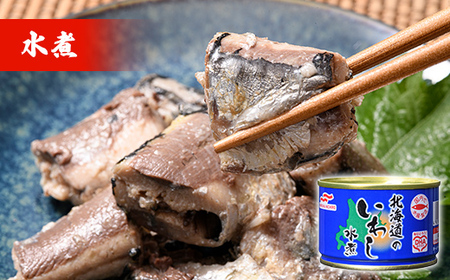 【期間限定！寄附額改定↓！】マルハニチロ いわし缶詰食べくらべ 味噌・水煮×各6缶（合計12缶） イワシ 鰯 おつまみ 肴 おかず 北海道 釧路市 F4F-4604