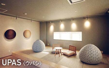 【期間限定！寄附額改定↓！】デザイン 毛綱毅曠 ヴァケーションハウス 霧ノ音 一棟貸切り 宿泊 プライベート空間 フリードリンク 建築 毛綱毅曠 アート 多目的ホール 釧路 旅行 グループ F4F-8254