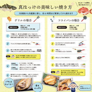 【匠干し】脂がのった北海道産特大ほっけ開き(5枚) ホッケ 干物 魚 海産物 おかず ご飯のお供 F4F-8420