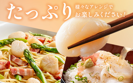 【期間限定！寄附額改定↓！】北海道産 ホタテ 中粒サイズ 900g 冷凍 特選 貝柱 貝 帆立 ホタテ ほたて 海鮮 マルア阿部商店 F4F-8582