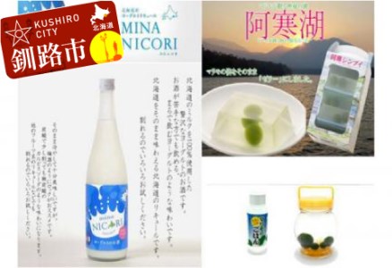 釧路福司 リキュールヨーグルトのお酒 「みなニコリ」720mlと阿寒まりもセット（オレンジ） ふるさと納税 酒 菓子 F4F-0597