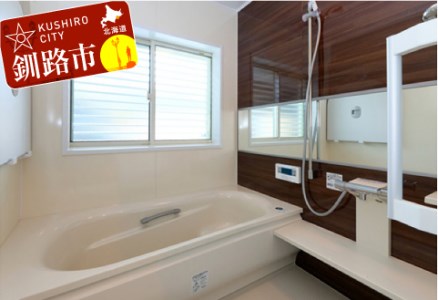 【期間限定！寄附額改定↓！】掃除のプロによる「真心こめたハウスクリーニングサービス」 ふるさと納税 クリーニング F4F-0982