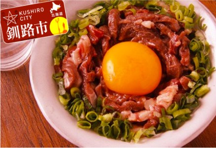 釧路産馬肉ブロック（バラ肉）300g ふるさと納税 肉 F4F-0801
