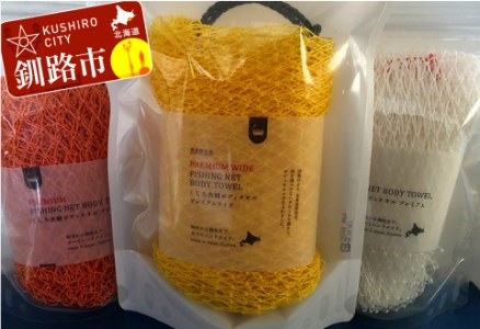 【期間限定！寄附額改定↓！】魚網プレミアムタオルセット ふるさと納税 雑貨 F5F-0006