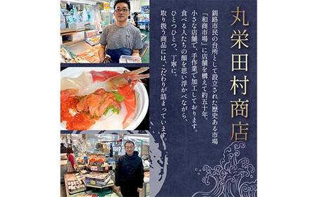 【期間限定!寄附額改定↓!】丸栄田村商店特製いくら醤油漬(中瓶180g4本) ふるさと納税 いくら 魚卵 F5F-0011