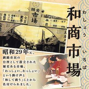 【期間限定！寄附額改定↓！】【新物】釧路産定置網活じめ時知らず2本（切身） 鮭 トキシラズ 切身 活じめ 釧路 海産物 F4F-8842