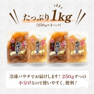 味付け 数の子 食べ比べセット 250g×4 計1kg 【釧路 加工】マルア阿部商店特選 F4F-6975