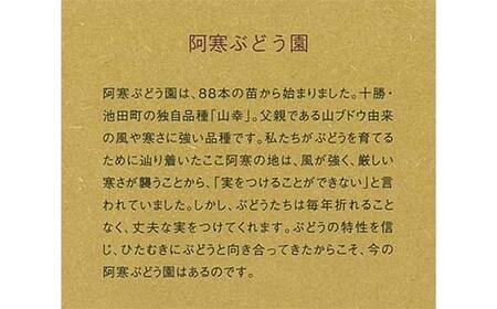 【数量限定】天空の里 光姫 阿寒産ぶどうジュース 750ml 有機栽培 無添加 無農薬 山幸 F4F-0986