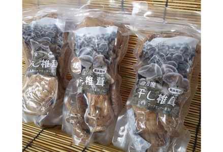 北海道産・干し椎茸（菌床栽培）ホール40g×3 椎茸 しいたけ 乾燥椎茸 乾燥 シイタケ F4F-0803