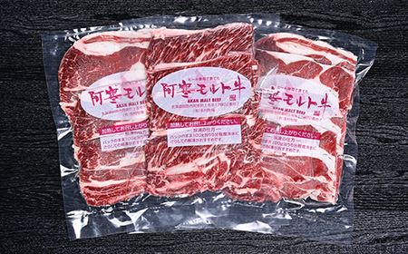 【12月22日までの入金で年内発送】【これぞ北海道産 極上赤身肉】 阿寒 モルト牛 肩ロース スライス (すき焼き用) 約300g ×2 (600g) F4F-4167