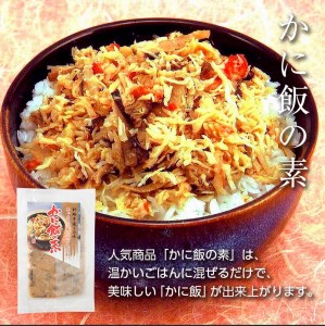 【期間限定！寄附額改定↓！】小町園のくしろご飯のおともBOX  かに飯の素 鮭ごはんの素 紅鮭まぶし ほたてまぶし さばのおかずみそ 北海道 釧路 ふるさと納税 肴 カニ サケ シャケ 帆立 ホタテ サバ 鯖 海産物 魚介 海の幸 一人暮らし F4F-2173