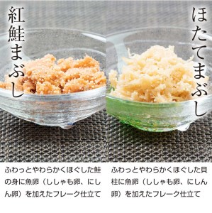 【期間限定！寄附額改定↓！】小町園のくしろご飯のおともBOX  かに飯の素 鮭ごはんの素 紅鮭まぶし ほたてまぶし さばのおかずみそ 北海道 釧路 ふるさと納税 肴 カニ サケ シャケ 帆立 ホタテ サバ 鯖 海産物 魚介 海の幸 一人暮らし F4F-2173