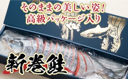 笹谷商店 紅鮭 姿 切身【化粧箱入】2.1kg お中元 贈答 ギフト さけ シャケ 切り身 真空パック ふるさと納税 海鮮 海の幸 北海道 F4F-8491