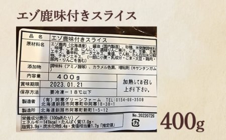 阿寒丹頂の里セットＢ阿寒 モルト牛 阿寒ポーク メンチカツ 鹿肉 ジビエ サーロインステーキ 北海道 詰合せ F4F-1654