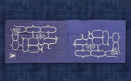 【期間限定！寄附額改定↓！】アイヌ 文様 手ぬぐい Ａ ネイビー F4F-1807