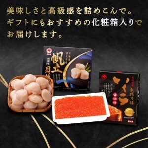 いくら ほたて 計 1.5kg セット 北海道産 いくら 500g + ほたて 500g×2 いくらとほたてのセット 北海道 大容量 笹谷商店  F4F-3615 | 北海道釧路市 | ふるさと納税サイト「ふるなび」