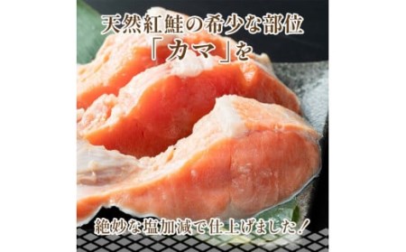 訳あり】北洋天然紅鮭カマ 1kg×3袋 形不揃い 北海道 釧路 ふるさと納税