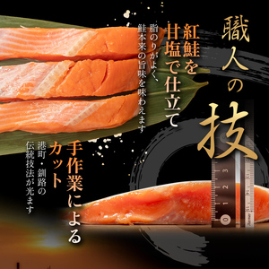 【期間限定！寄附額改定↓！】天然紅鮭 3切×18パック 54切れ 鮭 焼き魚 おかず お弁当 大容量 サケ 紅鮭 甘塩 天然 魚 魚介 海産物 F4F-2196