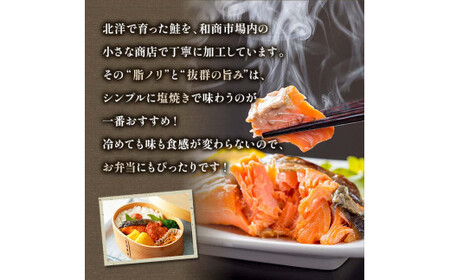 人気の鮭を食べ比べ 定期便 紅鮭×2種 銀鮭×1種 計38切れ 定期便 3か月