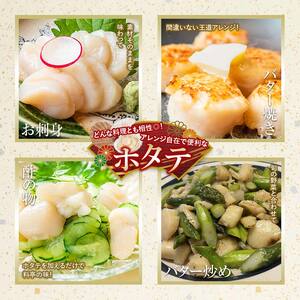 たっぷり800g!! お刺身用・帆立フレーク(A・B)各400g 貝柱 ほたて 冷凍 海鮮 刺身 刺し身 F4F-7831