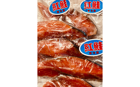 【期間限定！寄附額改定↓！】和商市場発 以西船の紅鮭 厚切り切身 3パック 真空パック入り 紅鮭 鮭 さけ シャケ ご飯のお供 F4F-8562