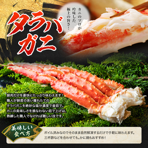 【かにの王様】 本たらば蟹ボイル脚400g カニ かに タラバガニ タラバ脚 釧路 海産物 北海道 F4F-2419