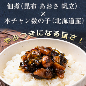 【期間限定!寄附額改定↓!】北海道 笹谷商店【釧之助の厳選珍味】佃煮数の子×6個セット(ごはんのおかずにもう1品)かずのこ 佃煮 ご飯のお供 F4F-8413