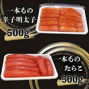 魚卵セット① いくら たらこ 明太子一本もの 食べ比べ 魚卵 魚介 海産物 ご飯のお供 北海道 F4F-2574