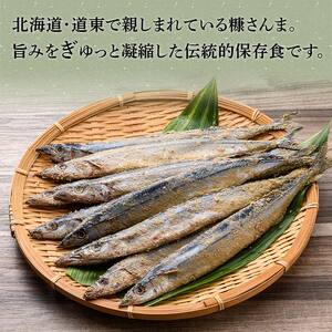 北海道産【新鮮】糠さんま 20尾 サンマ 秋刀魚 海鮮 魚介 北海道 F4F-2596